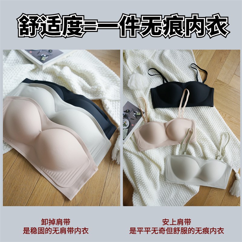 现货速发等了三年的无肩带内衣防滑面料!两耳光夏天文胸女抹胸无 - 图1