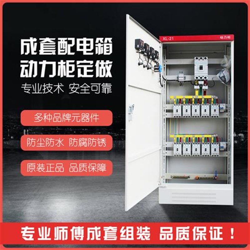 现货速发低压成套配电箱家用照明开关G箱带电表工地三相动力控制 - 图2