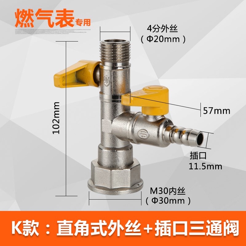 急速发货气表接头配件l活q通气表瓦斯表弯头I天接头内外丝三燃分-图1