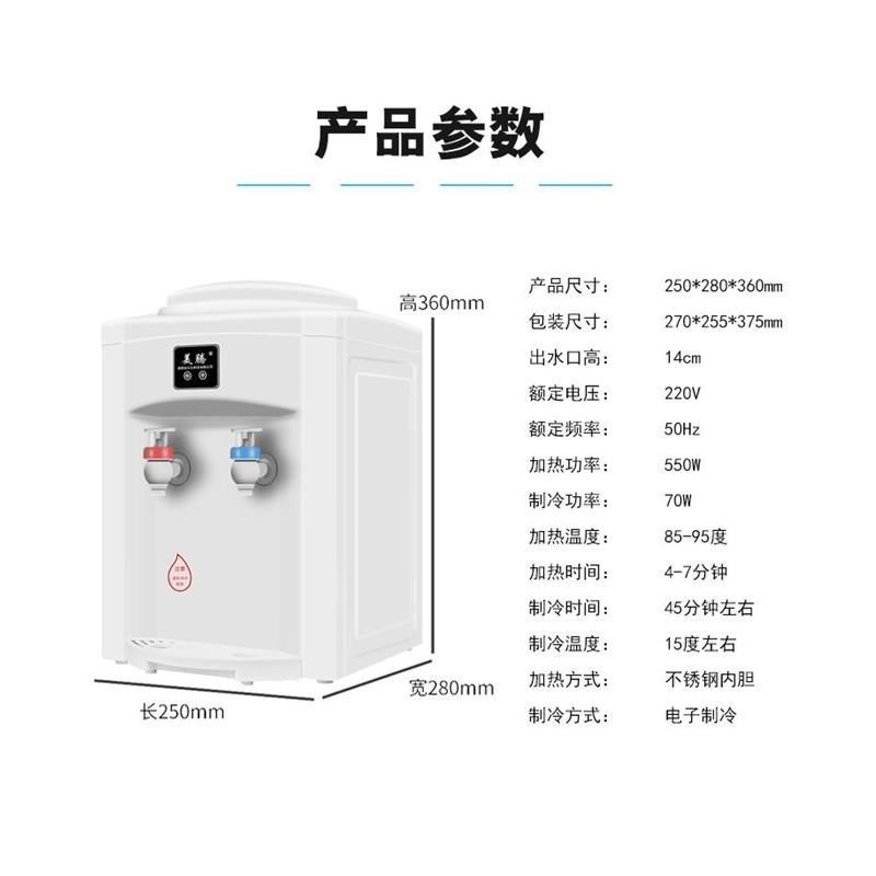 美腾家电台式温热l饮水机小型迷你家用办公室开水机可选温热款/冷,淘宝优惠券,粉丝福利购,淘宝优惠卷