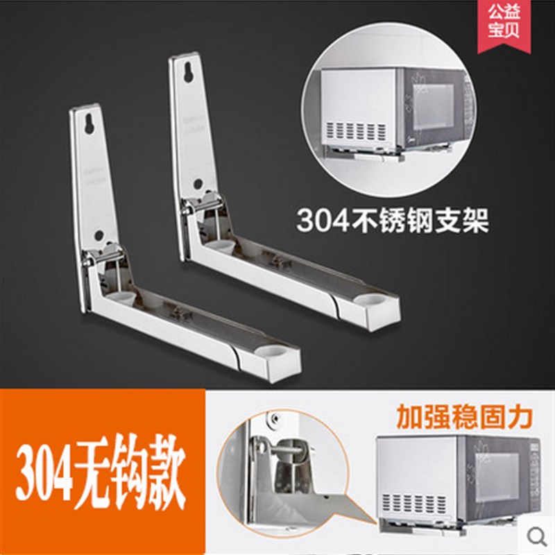 速发不锈钢微波炉支架厨房置物架壁挂挂件收纳架储物架烤箱架用品 - 图1