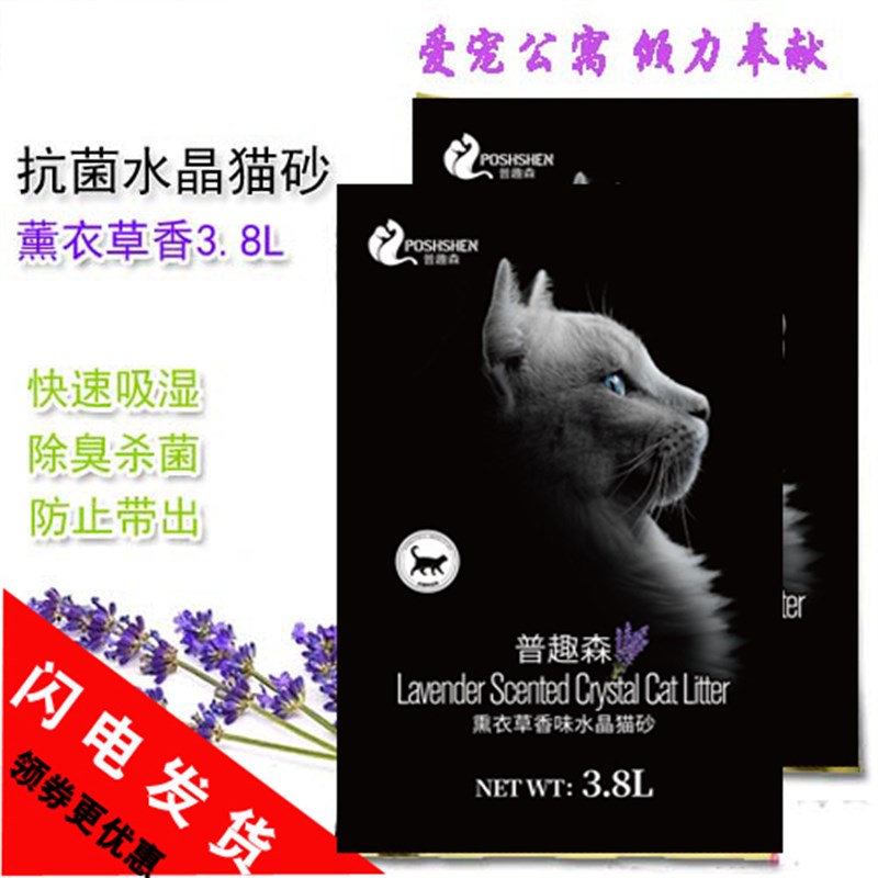 3.8L * 2 pack Puqtsen crystal cai litIter dust-free large pa - 图0