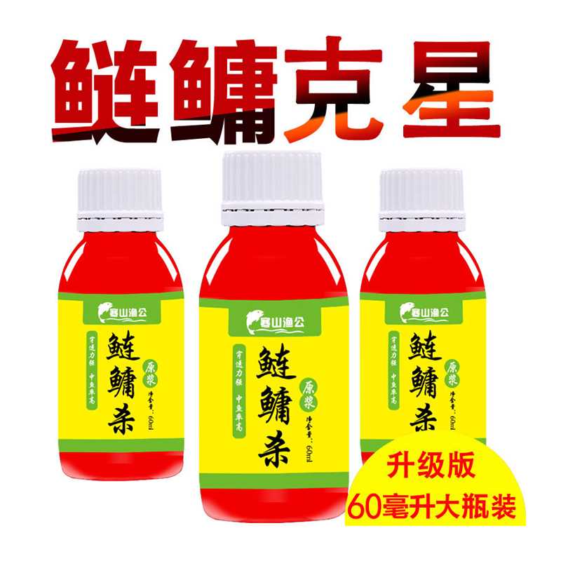极速链鳙饵料鱼饵添加剂野钓黑坑钓链鳙鱼饵鱼饵添加剂鲢鱼花鲢钓 - 图3