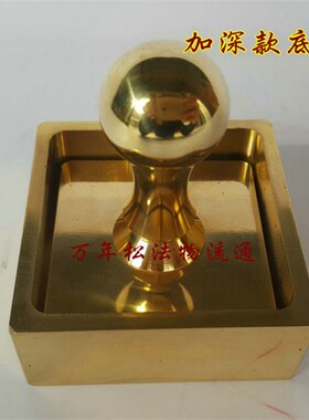 热销道用品 铜印盒 纯铜 法印盒 铜盒 砚台 铜印底座 法印座 5公