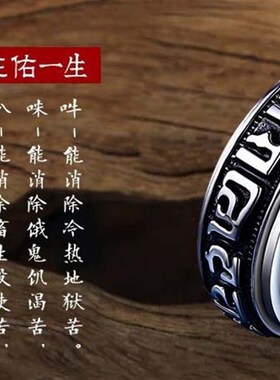 现货复古六字真言可转动戒指男士A女小众轻奢ins潮尾戒食指环单身
