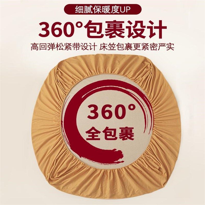 磨毛加厚全棉床笠单件秋冬季床罩2024新款防尘床垫保护套床单,淘宝优惠券,粉丝福利购,淘宝优惠卷