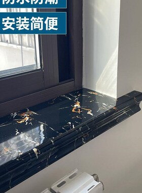 窗户包边窗框包边窗套包边窗台F包边框套窗口石塑窗台板