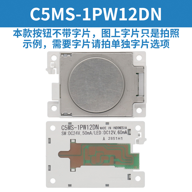 极速电梯按钮C5MS-1W12DN 1B12D 1PW12DN外呼按钮按键适用三菱配-图2