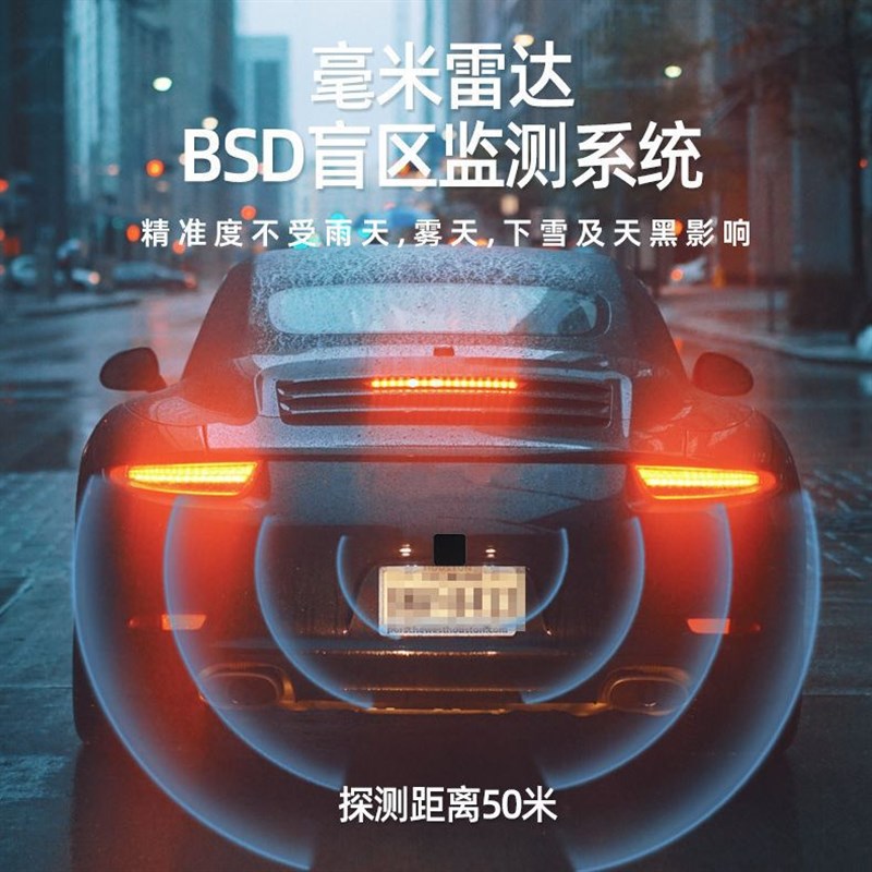 跨境77G毫米波雷达汽车H5盲点50米车H载变道并线辅助BSM盲区监测