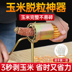 Молотилка 打玉米机器脱粒机家用小型手摇玉米剥离器神器手动多功能脱粒神器