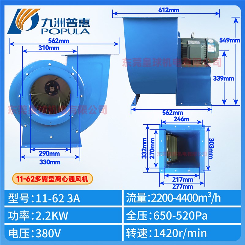 厂促九洲普c惠1162离心风机厨房专用220V九州多翼式工业强力抽风