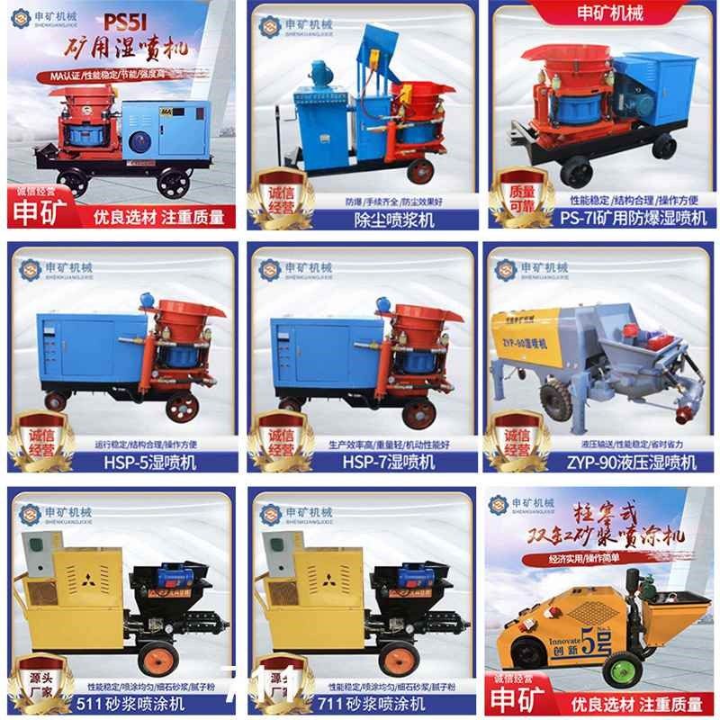 真石漆油漆石膏粉墙机全自动多功能腻子喷浆机小型 511砂浆喷涂机,淘宝优惠券,粉丝福利购,淘宝优惠卷