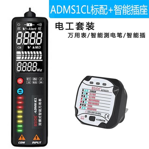 ADMS1CLh新款智能万用电表数字全自动非接触式感应验电笔线路断点 - 图0