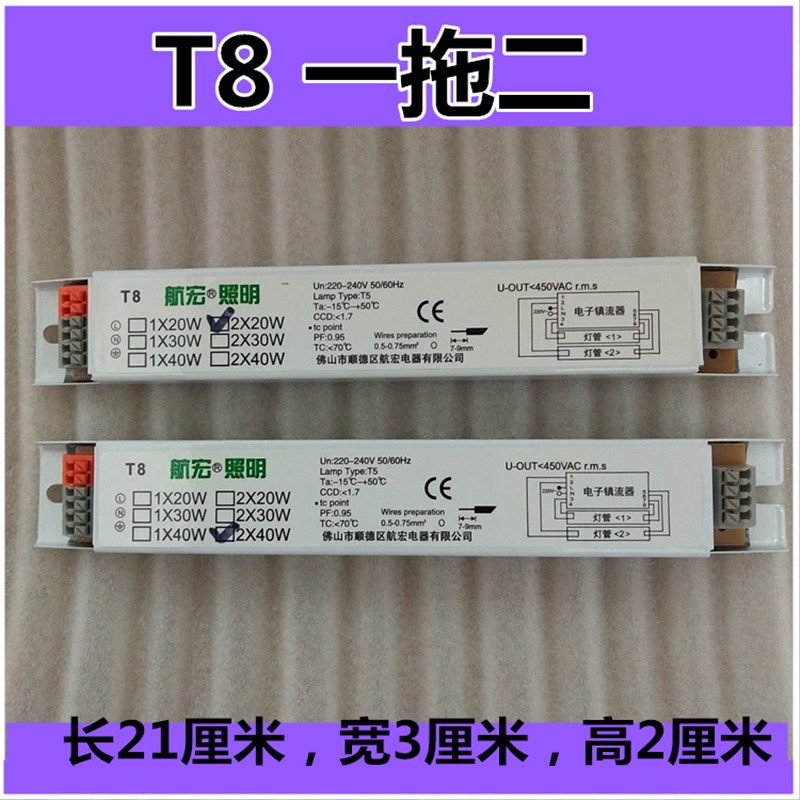 推荐荧光灯电子镇流器T5 14W28W镇流器T8 20W40W一拖二电子镇流器 - 图2