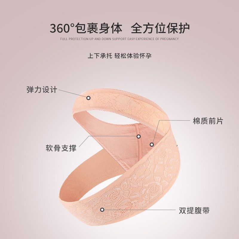 孕妇托腹带夏季薄款透气晚期孕妇专用护胎带女性怀孕期产前保胎带,淘宝优惠券,粉丝福利购,淘宝优惠卷