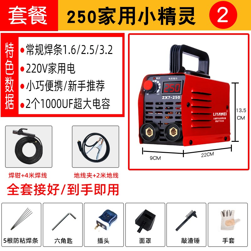 力雅镁ZX7-2502动工业用手提式家用小型铜电焊机20v3W80v两级全自 - 图1