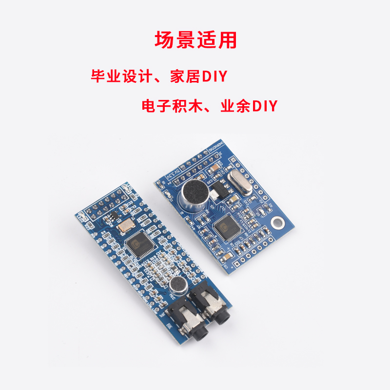 LD3320A语音识别模块STM32 STC51 单片机智能家居声音控制 - 图3