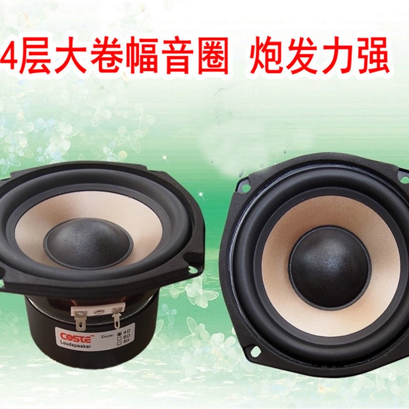 喇叭5寸低音喇叭5.25寸低音炮喇叭5寸hifi重低音大卷幅爆发威猛强 - 图3