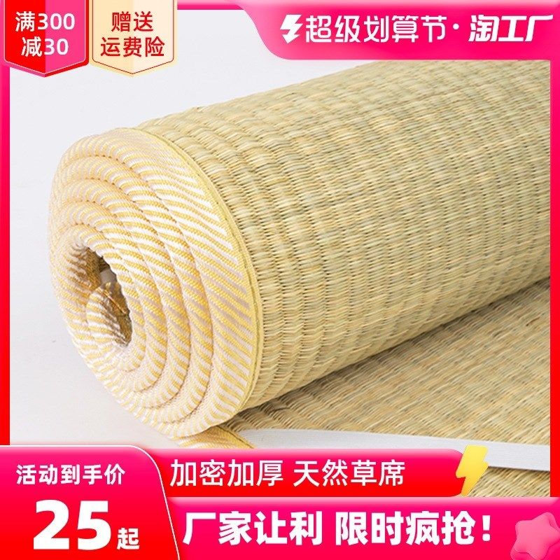 G8Y天然老式草席1.8双人床1.5米席子单人学生宿舍0.9m蔺草席,淘宝优惠券,粉丝福利购,淘宝优惠卷