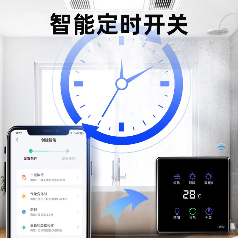 涂鸦智能浴霸开关五开四开合一卫生间浴室暖气P触摸屏面板远程控 - 图2
