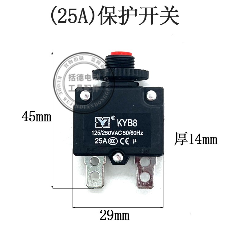 速发美好生活水钻保护开关过载保护器160130 150型通用型 钻孔机 - 图2