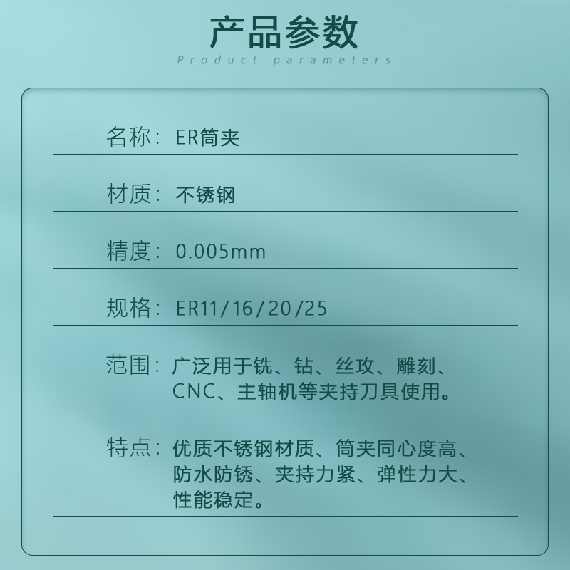 SUS不锈钢er11/16/s20夹头高精度cnc雕刻机刀柄防锈筒夹er25锁嘴