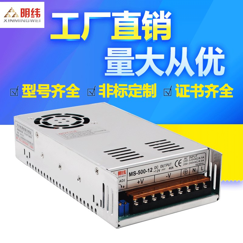 明纬S/MS-500W直流0-12V 0-24V电压I可调工业开关电源24伏变压器1