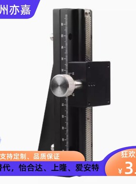L500燕尾槽式EJS11-L100 L150手动位移滑台 L200 L250 L300 L400
