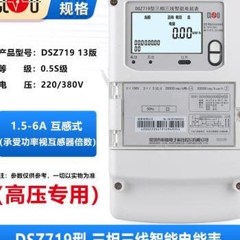 高档深圳科DTZ8k19三相四线智能电7表多功能工业30陆V尖峰平谷 - 图0