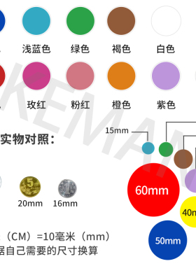 卷装圆点不干胶标签贴纸彩色铜板纸圆形数字记号编码分类定制贴纸