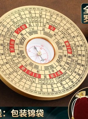 黄铜罗盘高精度随身八卦阵罗盘圆形袖珍三元三合综合指南针罗经仪