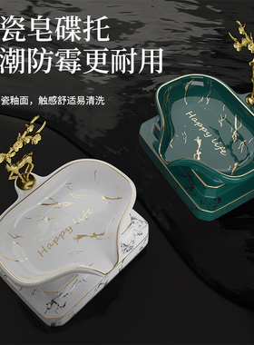 轻奢香皂盒肥皂盒沥水置物架摆件免打孔高档卫生间家用陶瓷肥皂碟