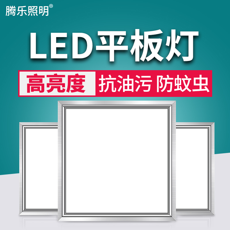 集成吊顶led平板灯30x30办公室灯嵌入式厨房铝扣板600xY600天花板-图0