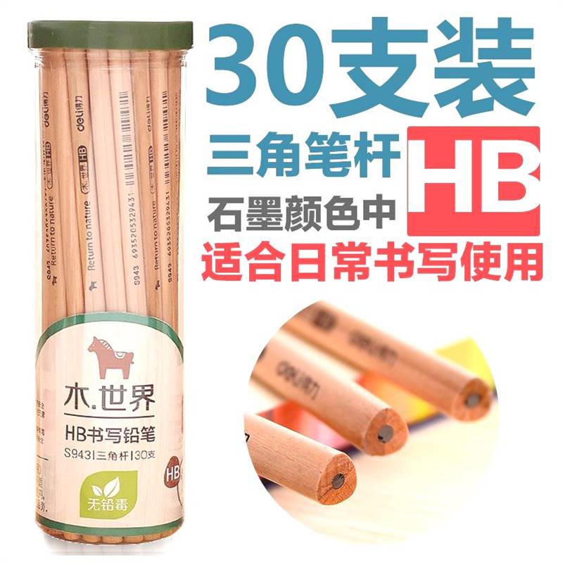 速发2b HB pencil  triangle pupils writing pencils barrel - 图2