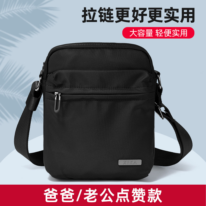 休闲斜挎包男外出便携单肩包防水牛津布跨肩包帆布男包中老年爸爸,淘宝优惠券,粉丝福利购,淘宝优惠卷