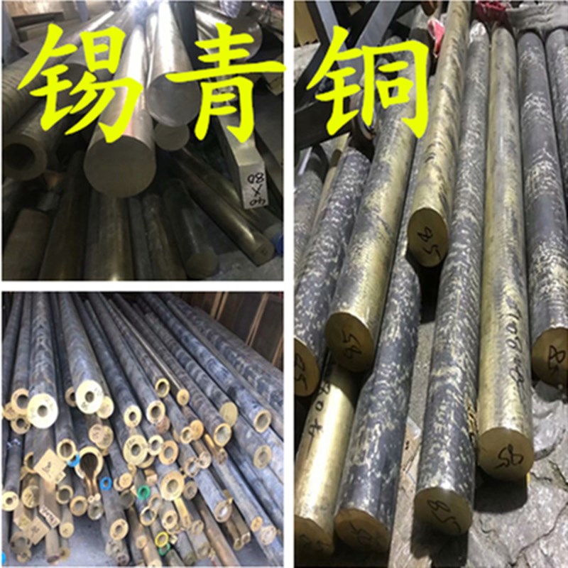 新品663锡青铜 锡青铜管 耐磨锡青铜棒 铜套 P铬锆铜棒 磷青铜 黄 - 图1