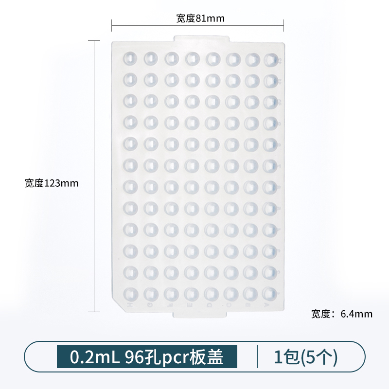 直销新品比克曼生h物96孔板深孔板1.2mL1.6mL2.2mLPCR样品储存板4 - 图1