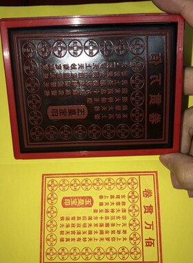 现货玉皇钱印 百万贯钱印t 佰万贯玉皇宝印 玉皇通宝钱印版印章印