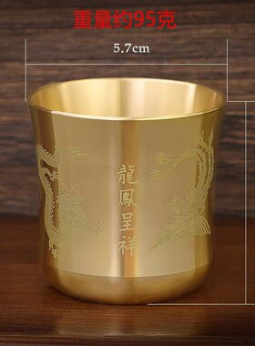 纯铜小酒杯全铜黄铜二两白酒杯传统家用酒具百福茶杯水杯摆件