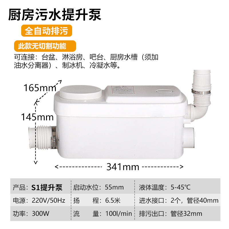 急速发货污水提升泵别墅地下室全自动家用厨房化妆室抽水提升器商