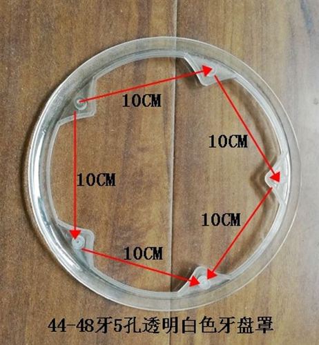 山地自行车四眼轮盘罩42t齿变速牙盘保护罩单车链盘防护器配件