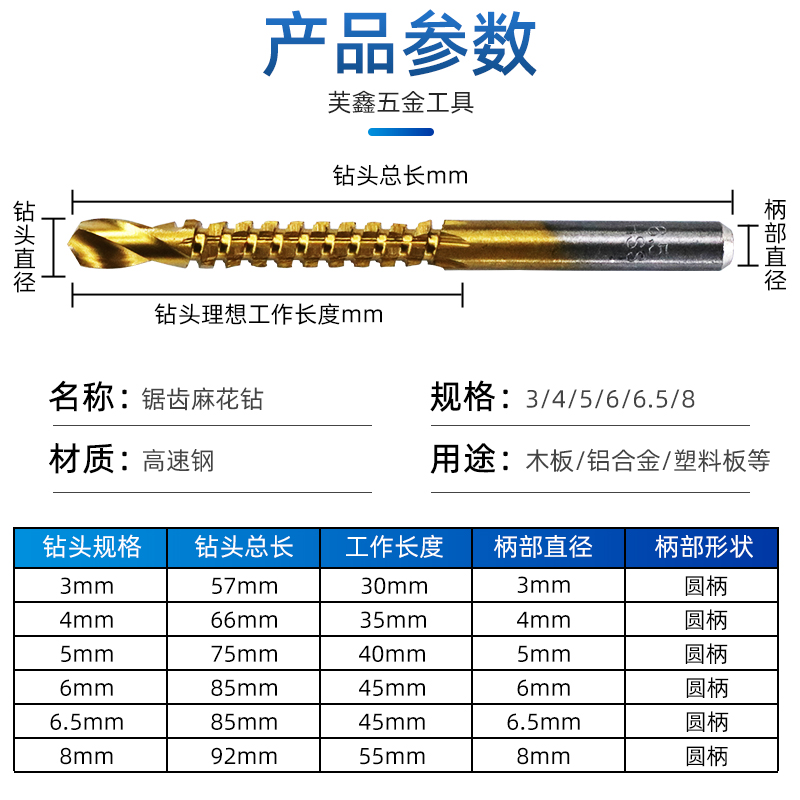 多功能锯钻合一高速钢麻花钻头合金属转头木工电钻头打孔拉槽锯齿