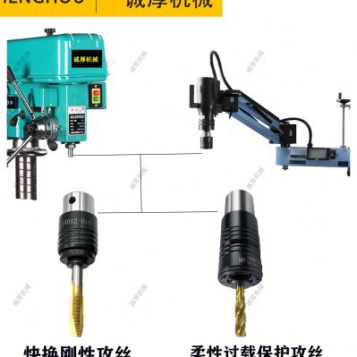 23GT12J4012J4016快换攻丝夹头E套筒套装螺丝攻夹头攻丝机台钻螺-图0