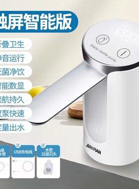 桶装水自动抽水器电动折叠大瓶矿泉水桶取水器吸水泵水桶数显