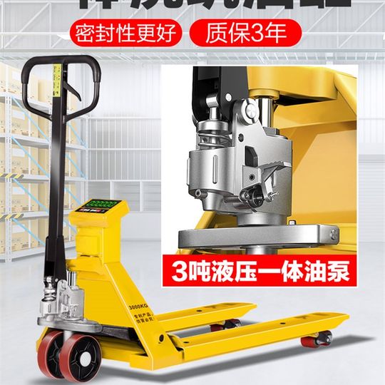 称重液压带托盘2吨地手动3吨电子带搬运车流地磅秤仓储牛叉车秤物