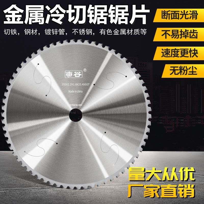 钢筋不锈钢螺纹j钢0金5040材3属陶瓷冷切锯片10寸14寸切割 - 图2