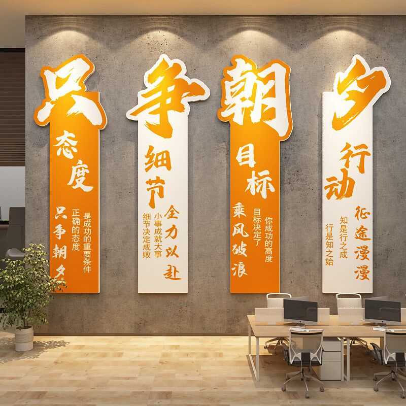 公司文化墙企业办公室墙面装饰励志标F语氛围布置贴画进门前台形,淘宝优惠券,粉丝福利购,淘宝优惠卷