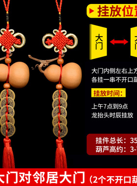 速发五帝钱门对门葫芦挂件家用门口天然真品铜钱大门吉祥小中国节