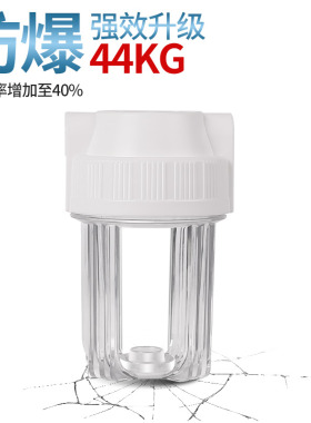热销前置过滤器5寸透明滤瓶饮水机初级滤桶净水器配件4分2分单级