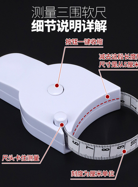 极速手动测量卷尺围度尺腰围尺三围尺皮尺臂围腿围头围软尺量体尺